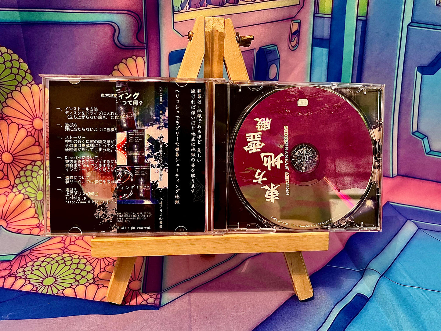 Jeu PC / PC Game - Touhou Project 11 11Th - Subterranean Animism - Occasion