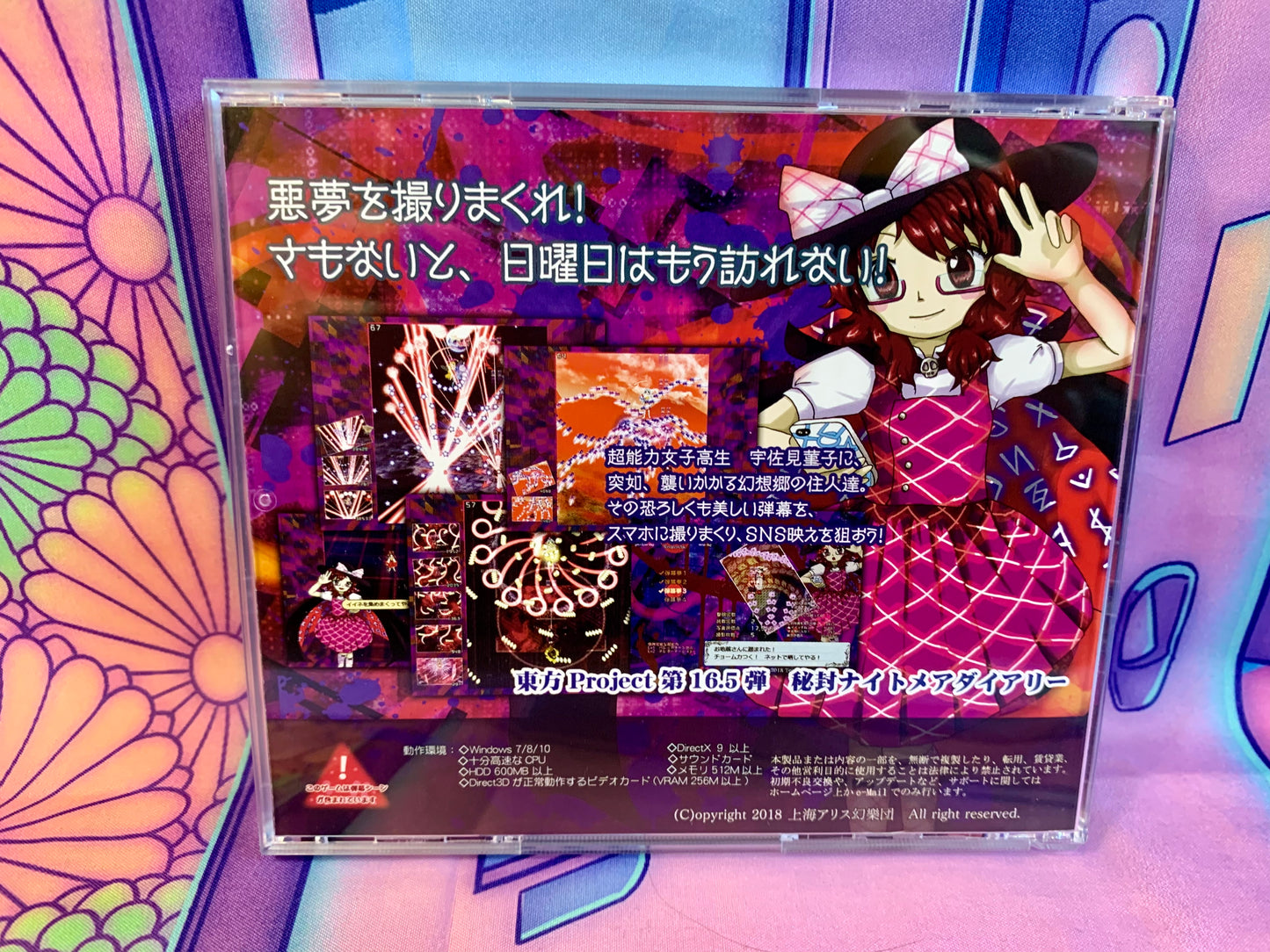 Jeu PC / PC Game - Touhou Project 16.5 16.5th Violet Detector - Occasion