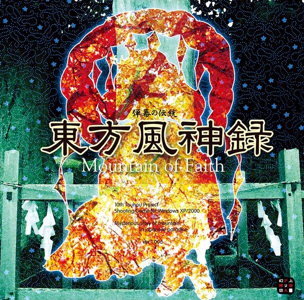 Jeu PC / PC Game - Touhou Project 10 10Th - Mountain of Faith - Occasion Avec Obi