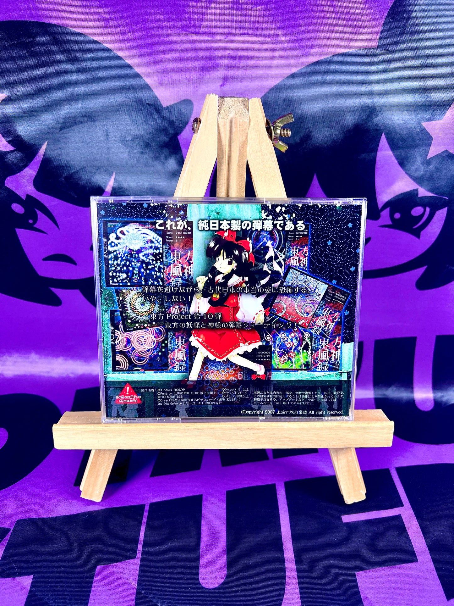 PC Game - Touhou Project 10 10Th - Mountain of Faith - Used Without Obi