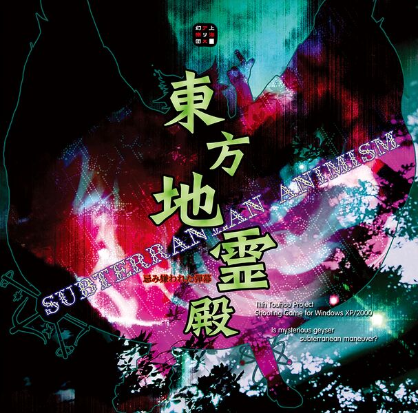 Jeu PC / PC Game - Touhou Project 11 11Th - Subterranean Animism - Neuf