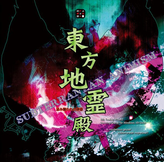 Jeu PC / PC Game - Touhou Project 11 11Th - Subterranean Animism - Occasion Avec OBI