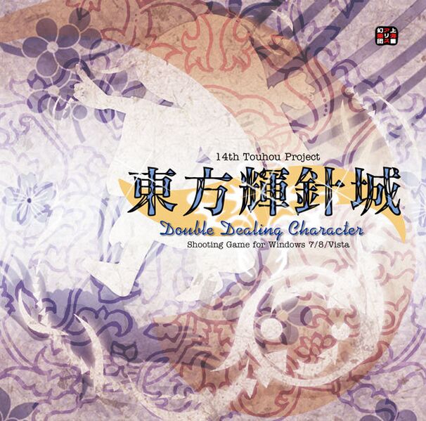 Jeu PC / PC Game - Touhou Project 14 14Th - Double Dealing Character - Occasion Sans OBI