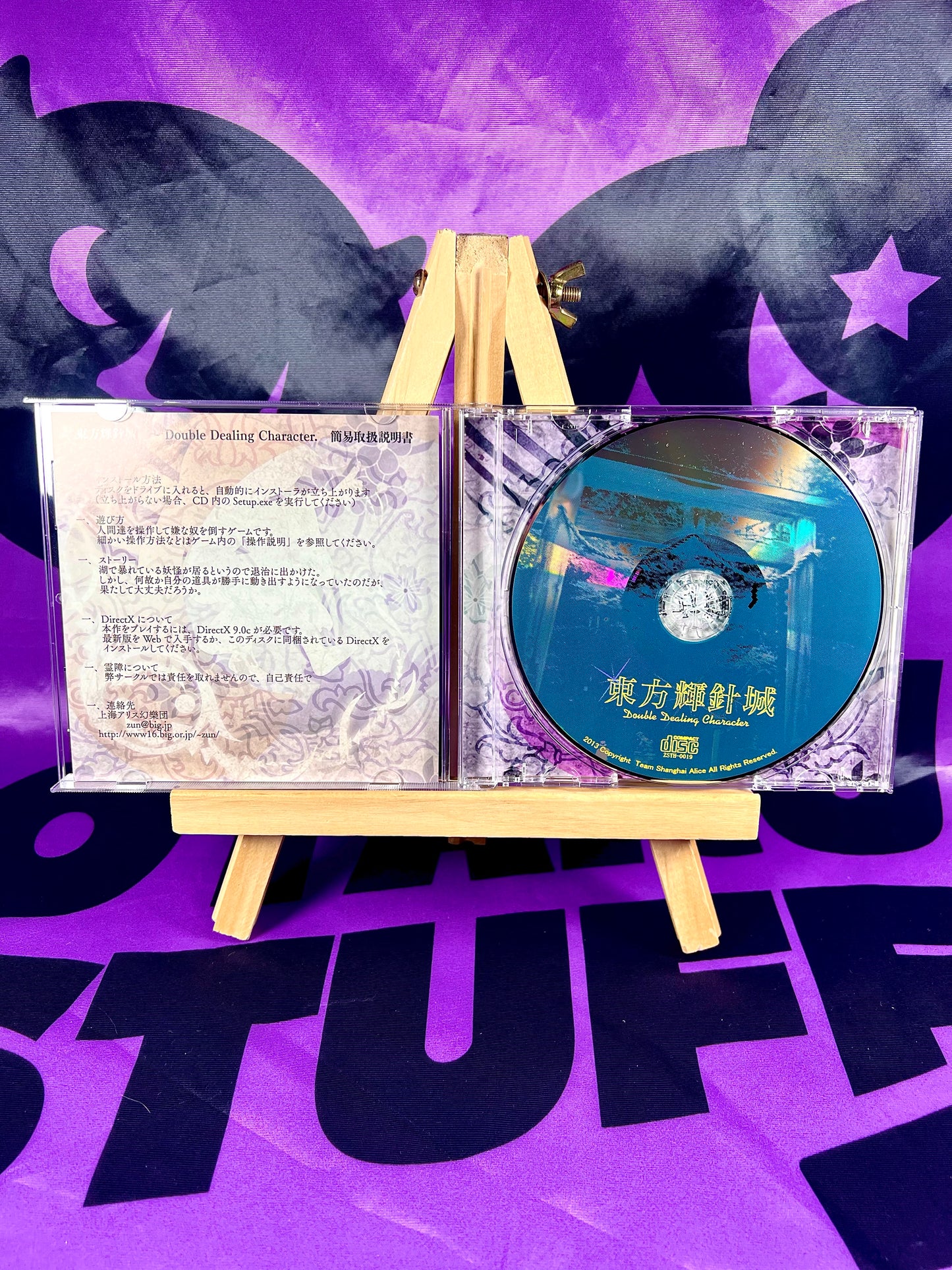 Jeu PC / PC Game - Touhou Project 14 14Th - Double Dealing Character - Occasion Sans OBI