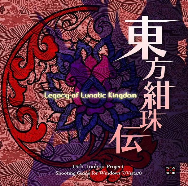 Jeu PC / PC Game - Touhou Project 15 15Th - Legacy of Lunatic Kingdom - Occasion Sans OBI