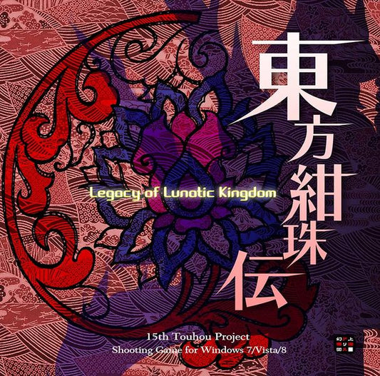 Jeu PC / PC Game - Touhou Project 15 15Th - Legacy of Lunatic Kingdom - Occasion Sans OBI