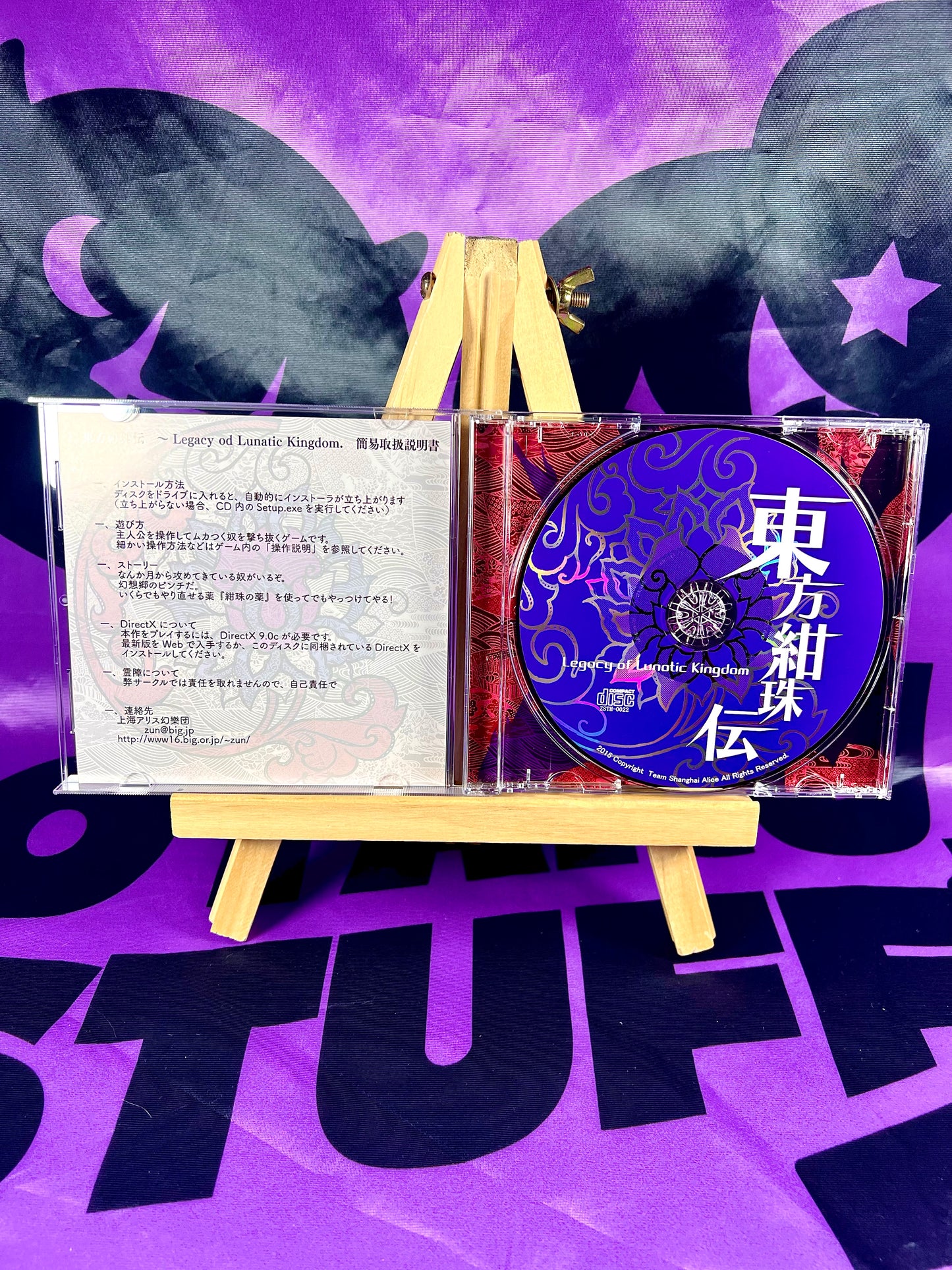 Jeu PC / PC Game - Touhou Project 15 15Th - Legacy of Lunatic Kingdom - Occasion Sans OBI