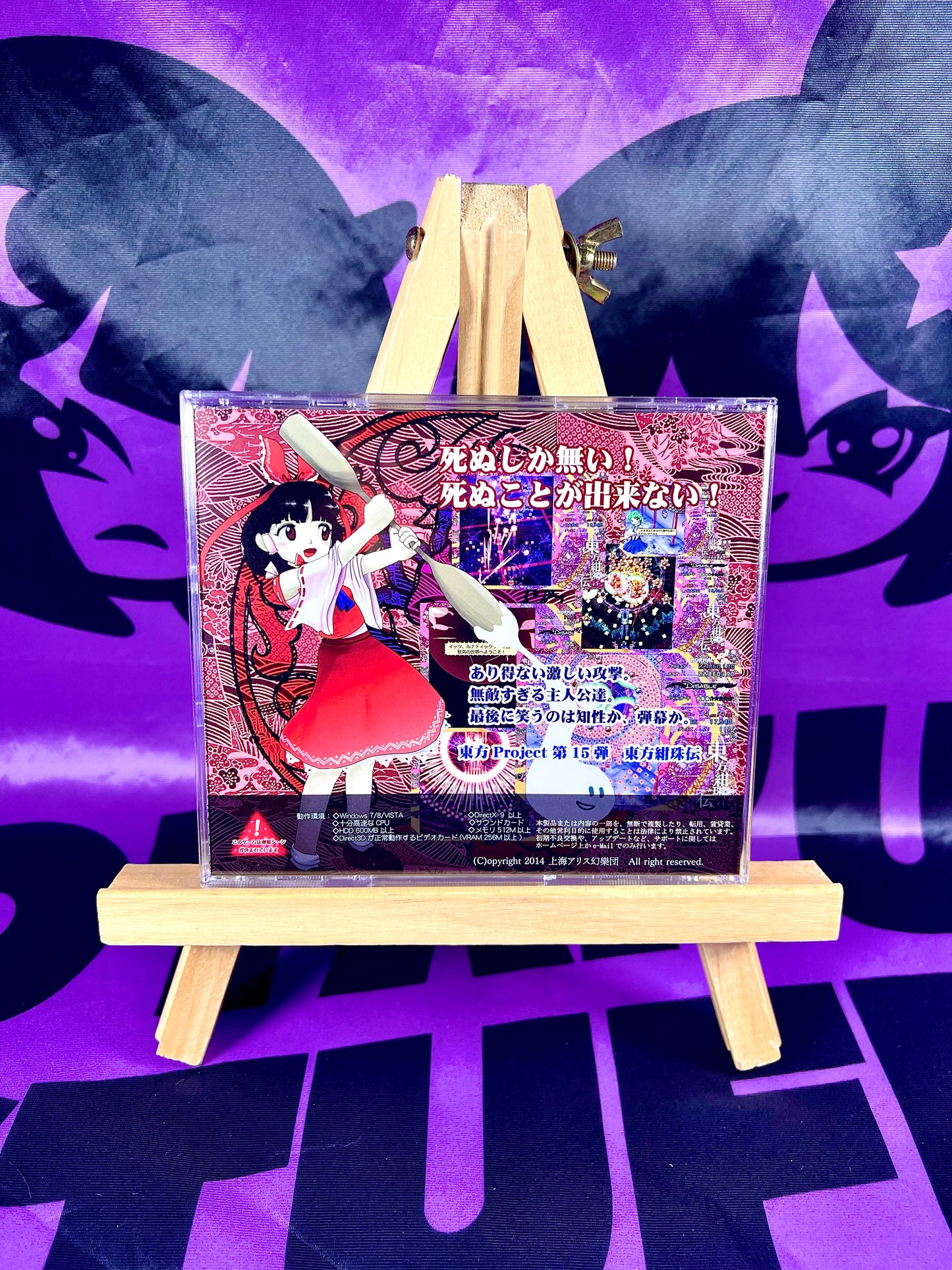 Jeu PC / PC Game - Touhou Project 15 15Th - Legacy of Lunatic Kingdom - Occasion Sans OBI