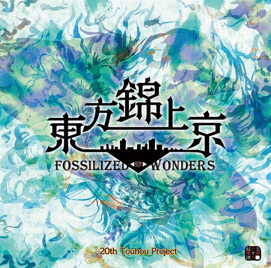 Jeu PC / PC Game - Touhou Project 20 20Th - Fossilized Wonders - Neuf