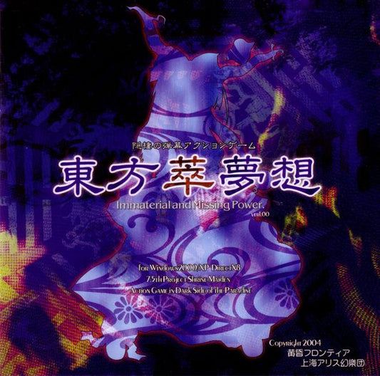 Jeu PC / PC Game - Touhou Project 7.5 7.5th - Immaterial and Missing Power - Occasion Avec OBI