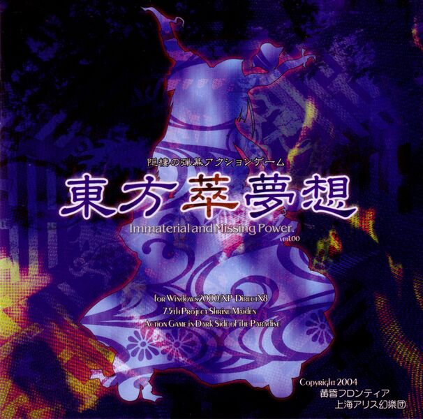 Jeu PC / PC Game - Touhou Project 7.5 7.5th - Immaterial and Missing Power - Occasion Sans OBI