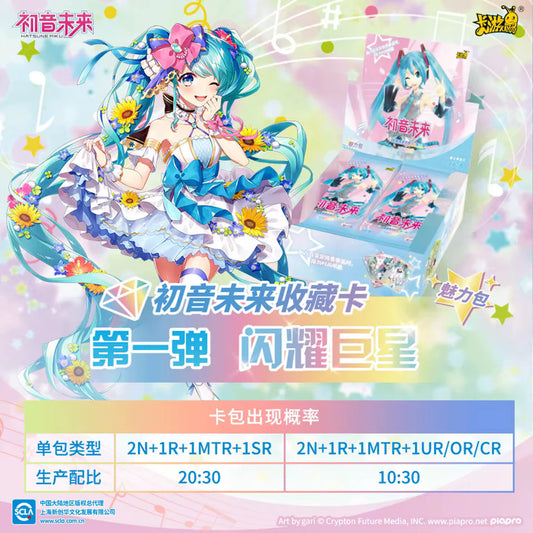 Kayou 110 - Hatsune Miku : Shining Superstar - Boîte de 30 Boosters (Version Chinoise)