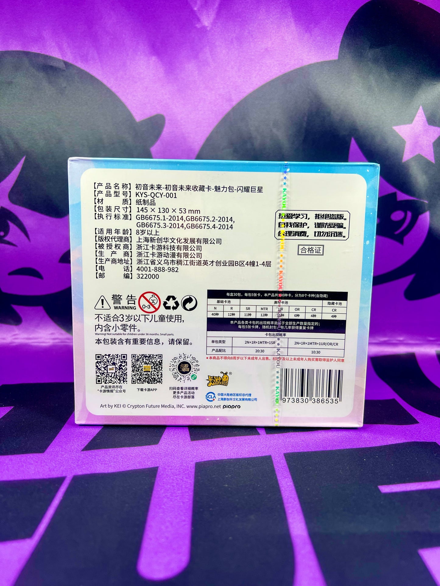 Kayou 110 - Hatsune Miku : Shining Superstar - Boîte de 30 Boosters (Version Chinoise)