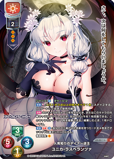 Lycee Overture - Amuse Craft 1.0 Booster Box / Display - New (Japanese Version)