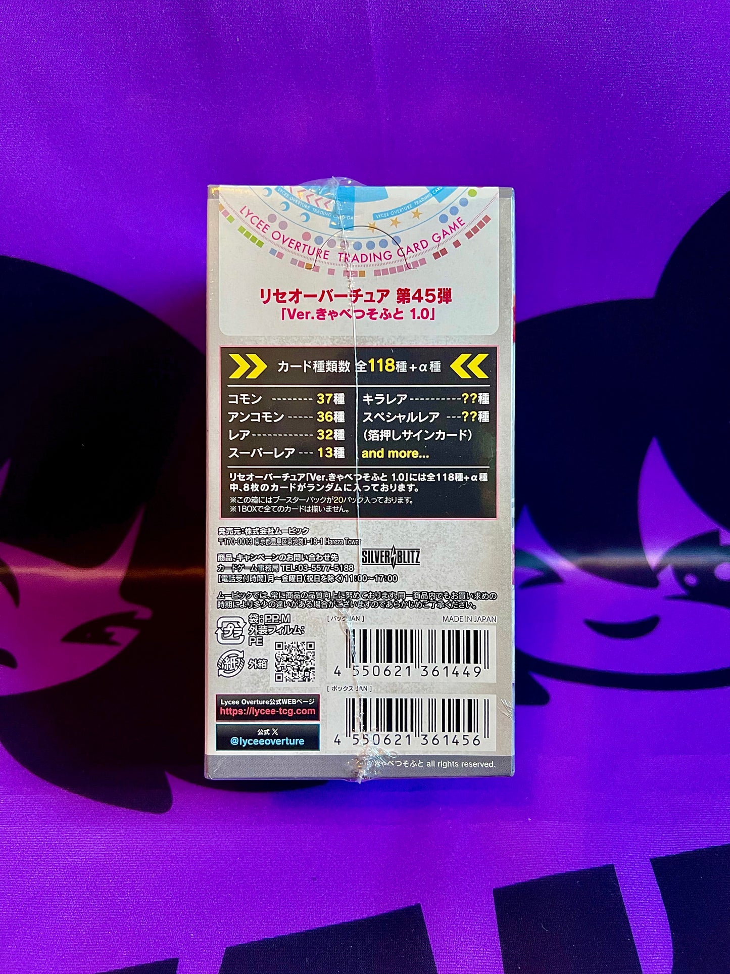 Lycee Overture - Cabbage Soft 1.0 Booster Box / Display - New (Japanese Version)