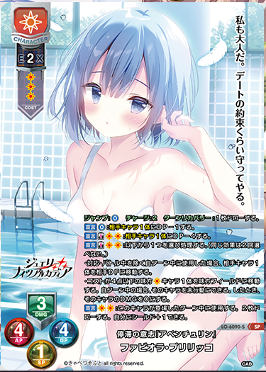 Lycee Overture - Cabbage Soft 1.0 Booster Box / Display - New (Japanese Version)