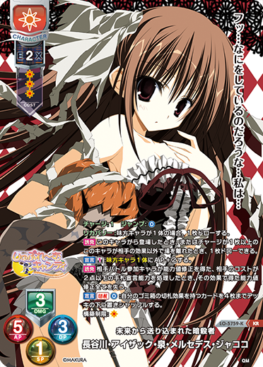 Lycee Overture - KeroQ / Makura 1.0 Booster Pack - Neuf (Ver. Japonaise) [En Stock]