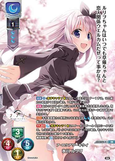 Lycee Overture - KeroQ / Makura 1.0 Booster Pack - Neuf (Ver. Japonaise) [En Stock]