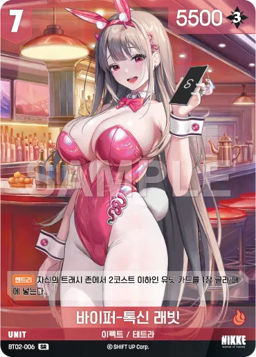 NIVEL ARENA - BT02 - NIKKE - The Kingdom - Booster Box (Version Coréenne) [En Stock]