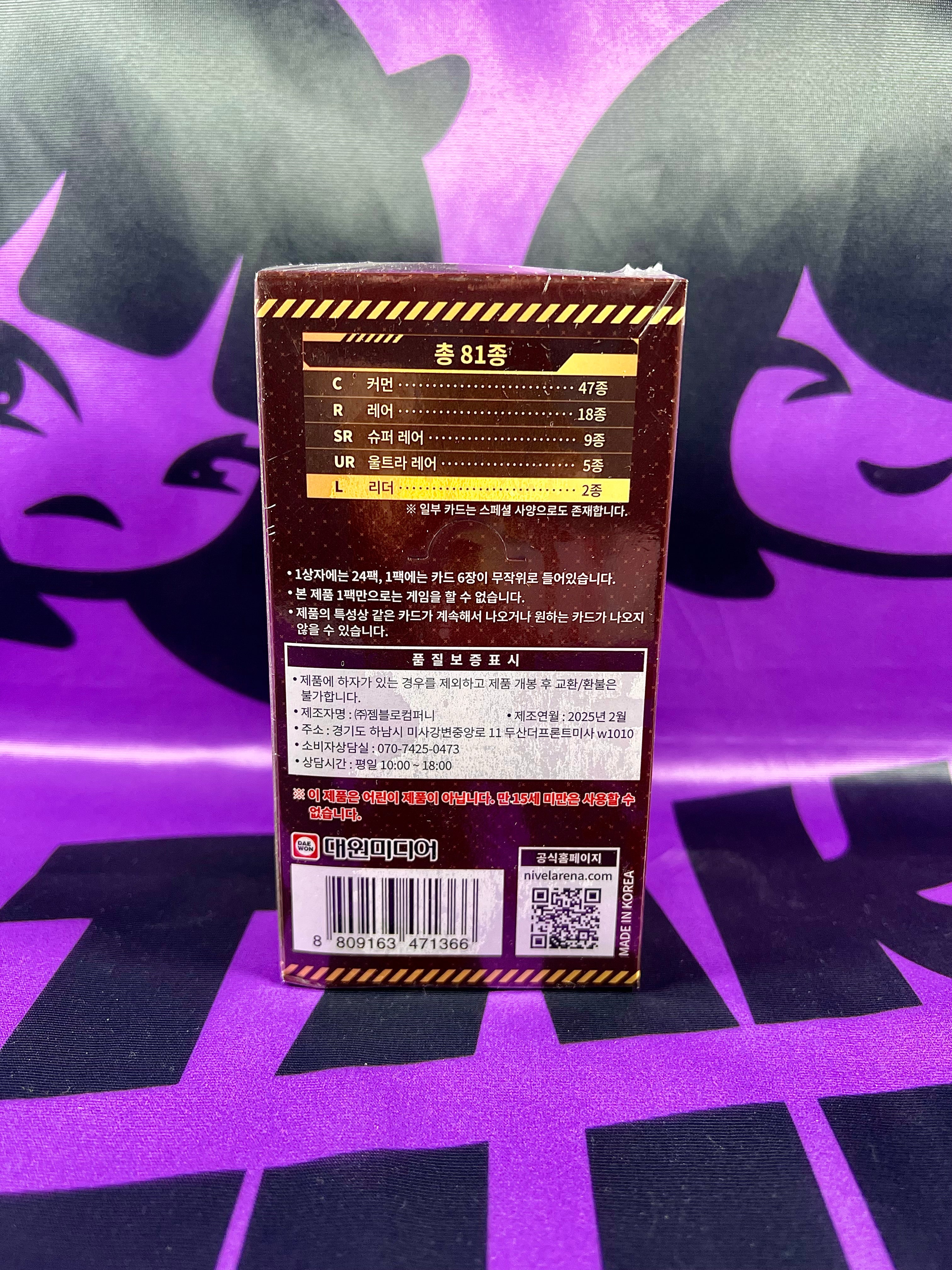 NIVEL ARENA - BT02 - NIKKE - The Kingdom - Booster Box (Version