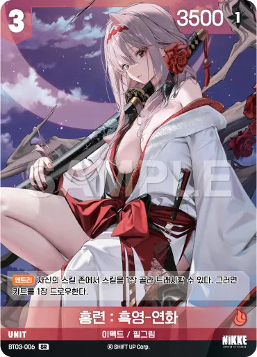 NIVEL ARENA - BT03 - NIKKE - Unbreakable - Booster Box (Version Coréenne) [En Stock]