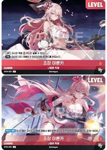 NIVEL ARENA - BT04 - Epic Seven - Cold Days - Booster Box (Version Coréenne) [En Stock]