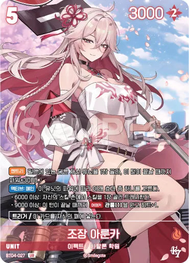 NIVEL ARENA - BT04 - Epic Seven - Cold Days - Booster Box (Version Coréenne) [En Stock]