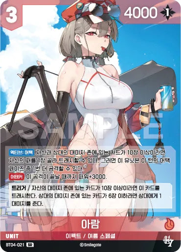 NIVEL ARENA - BT04 - Epic Seven - Cold Days - Booster Box (Version Coréenne) [En Stock]