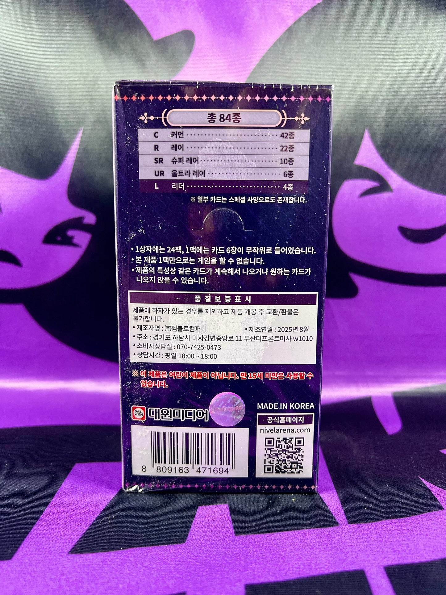 NIVEL ARENA - BT04 - Epic Seven - Cold Days - Booster Box (Version Coréenne) [En Stock]