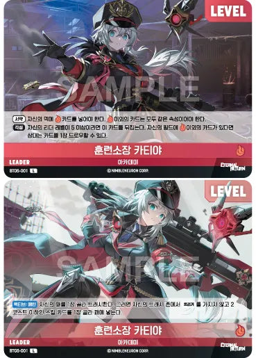 NIVEL ARENA - BT05 - Eternal Return - Matsuri - Booster Box (Version Coréenne) [En Stock]