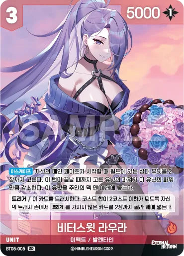 NIVEL ARENA - BT05 - Eternal Return - Matsuri - Booster Box (Version Coréenne) [En Stock]