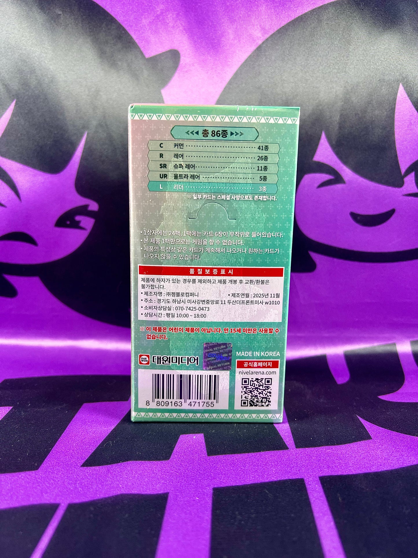 NIVEL ARENA - BT05 - Eternal Return - Matsuri - Booster Box (Version Coréenne) [En Stock]