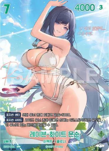 NIVEL ARENA - BT07 - Stellar Blade - Eve Protocol - CASE (24 Booster Box) (Version Coréenne) [Précommande]