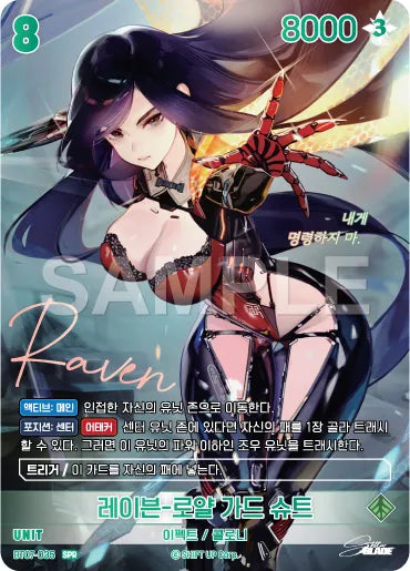 NIVEL ARENA - BT07 - Stellar Blade - Eve Protocol - CASE (24 Booster Box) (Version Coréenne) [Précommande]