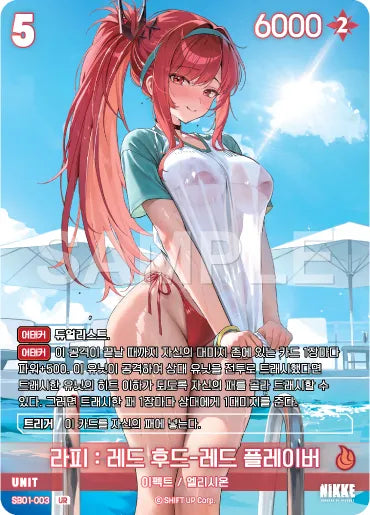 NIVEL ARENA - SB01 - NIKKE - Special Booster Pack 2025 - Booster Box (Version Coréenne) [En Stock]