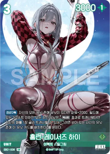 NIVEL ARENA - SB01 - NIKKE - Special Booster Pack 2025 - Booster Box (Version Coréenne) [En Stock]