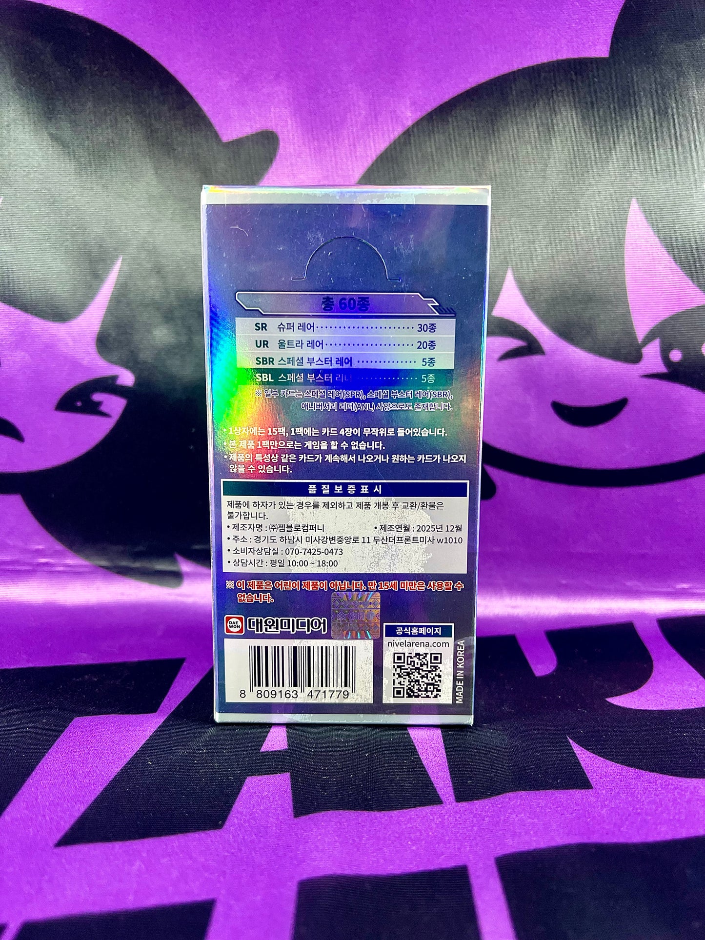 NIVEL ARENA - SB01 - NIKKE - Special Booster Pack 2025 - Booster Box (Version Coréenne) [En Stock]