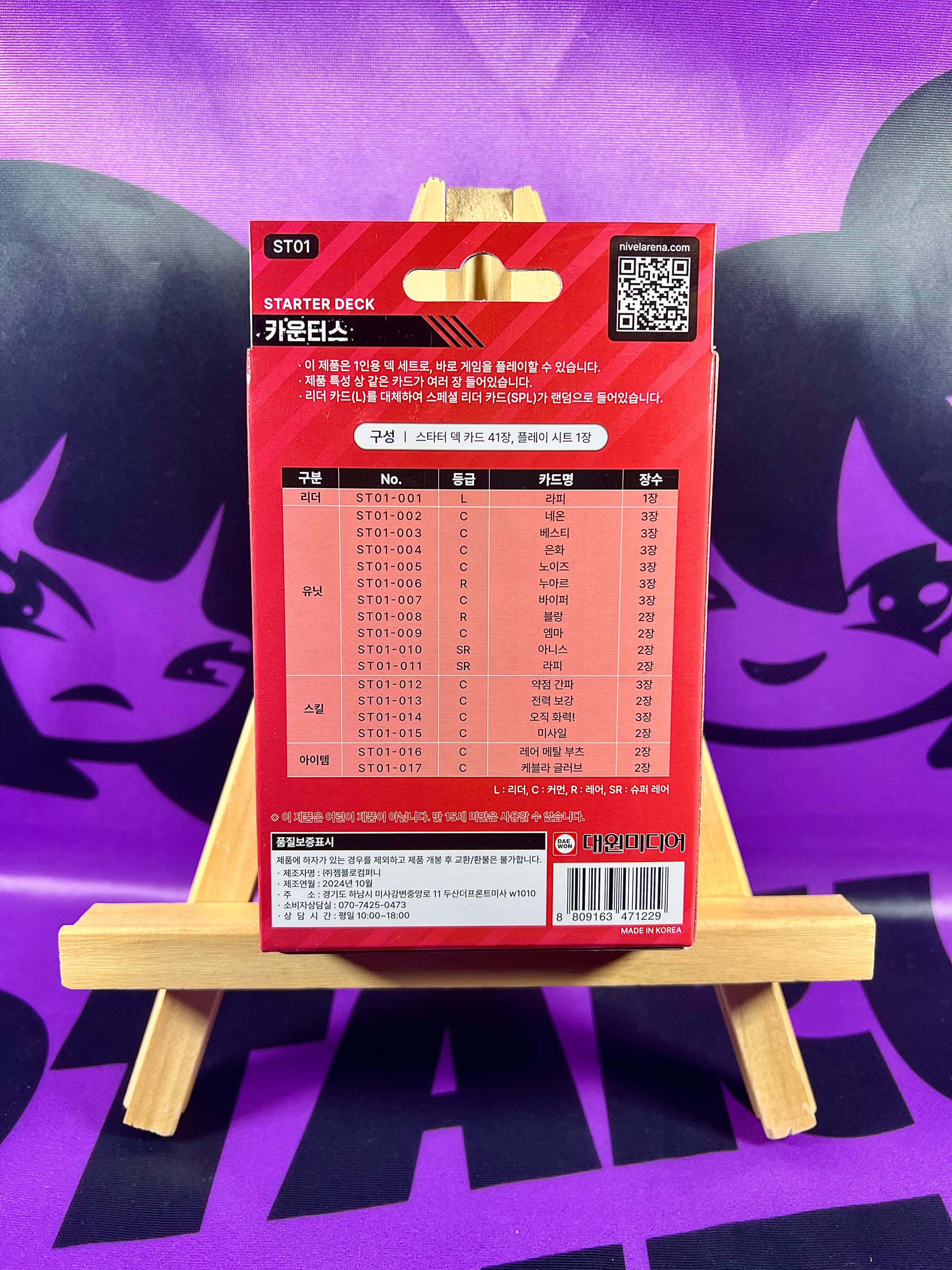NIVEL ARENA - ST01 - NIKKE - Counters - Starter Deck (Korean
