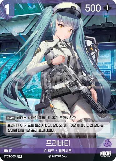 NIVEL ARENA - ST03 - NIKKE - Heretic - Starter Deck (Version Coréenne) [En Stock]