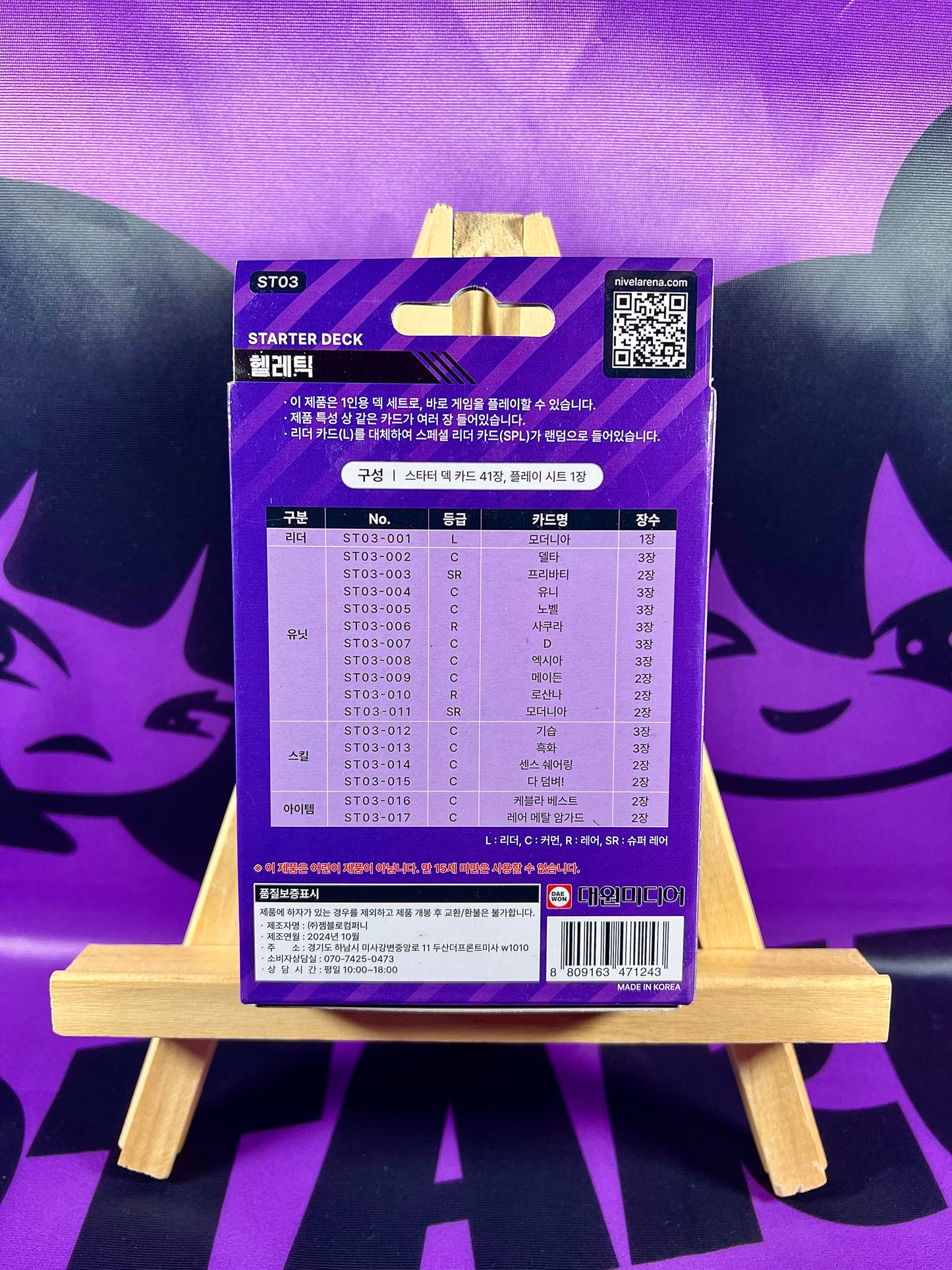 NIVEL ARENA - ST03 - NIKKE - Heretic - Starter Deck (Version Coréenne) [En Stock]