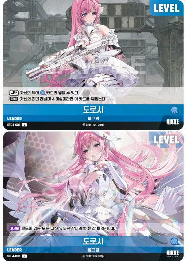 NIVEL ARENA - ST04 - NIKKE - Inherit - Starter Deck (Version Coréenne) [En Stock]