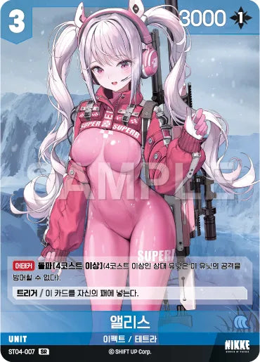 NIVEL ARENA - ST04 - NIKKE - Inherit - Starter Deck (Korean Version) [In Stock]