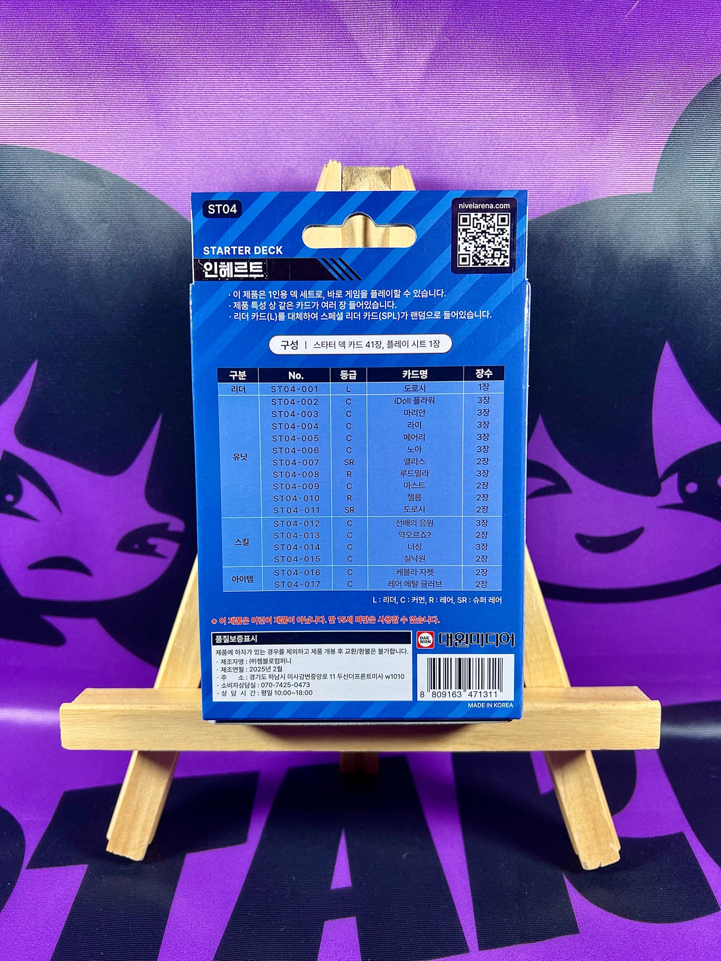 NIVEL ARENA - ST04 - NIKKE - Inherit - Starter Deck (Korean Version) [In Stock]