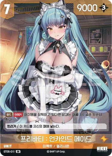 NIVEL ARENA - ST05 - NIKKE - Maid For You - Starter Deck (Version Coréenne) [En Stock]