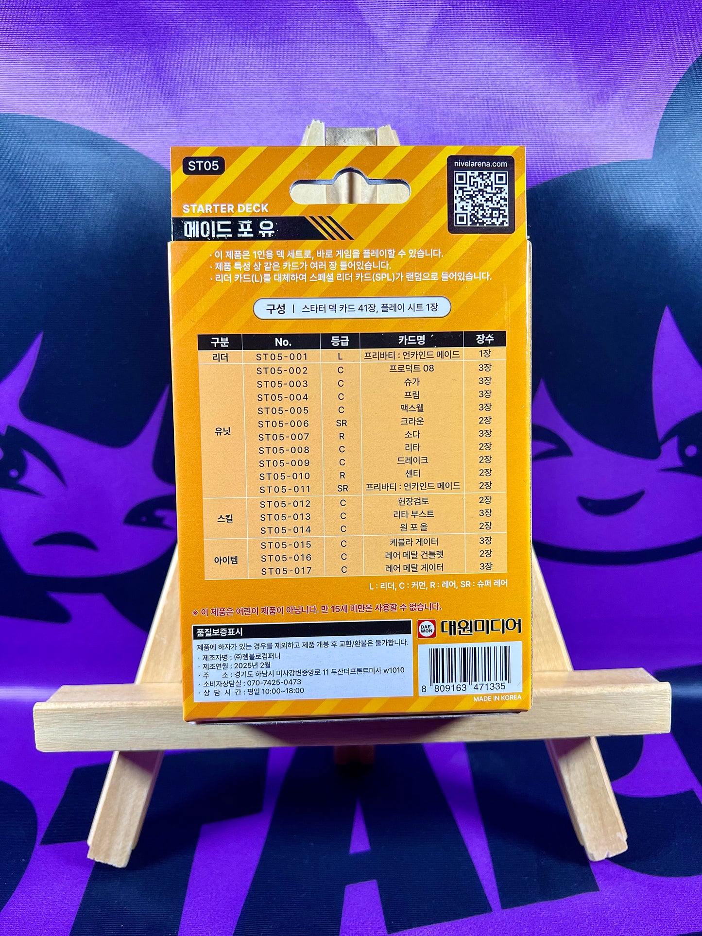 NIVEL ARENA - ST05 - NIKKE - Maid For You - Starter Deck (Version Coréenne) [En Stock]