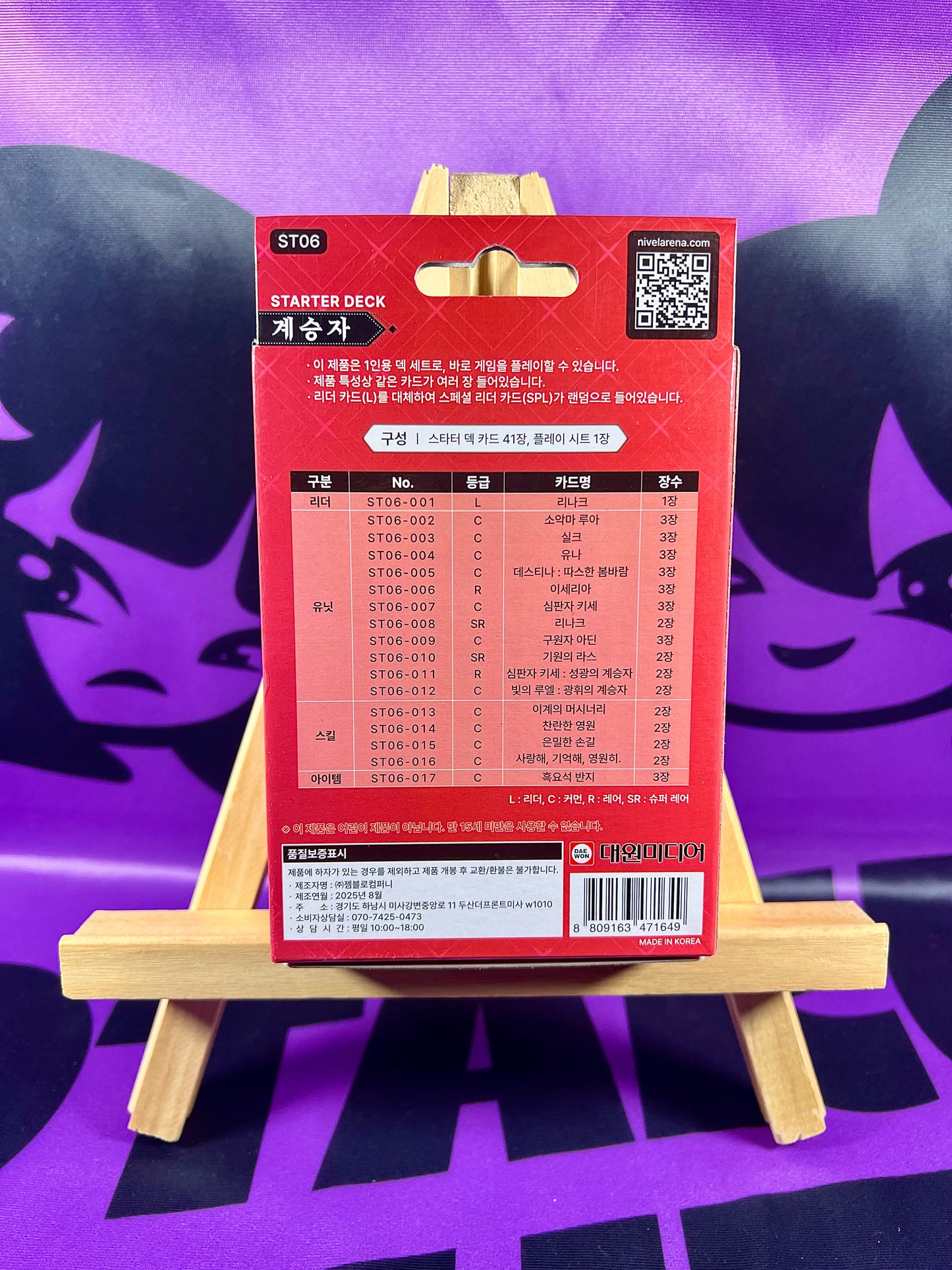 NIVEL ARENA - ST06 - Epic Seven - Successor - Starter Deck (Version Coréenne) [En Stock]