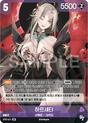 NIVEL ARENA - ST07 - Epic Seven - Homunculus - Starter Deck (Version Coréenne) [En Stock]