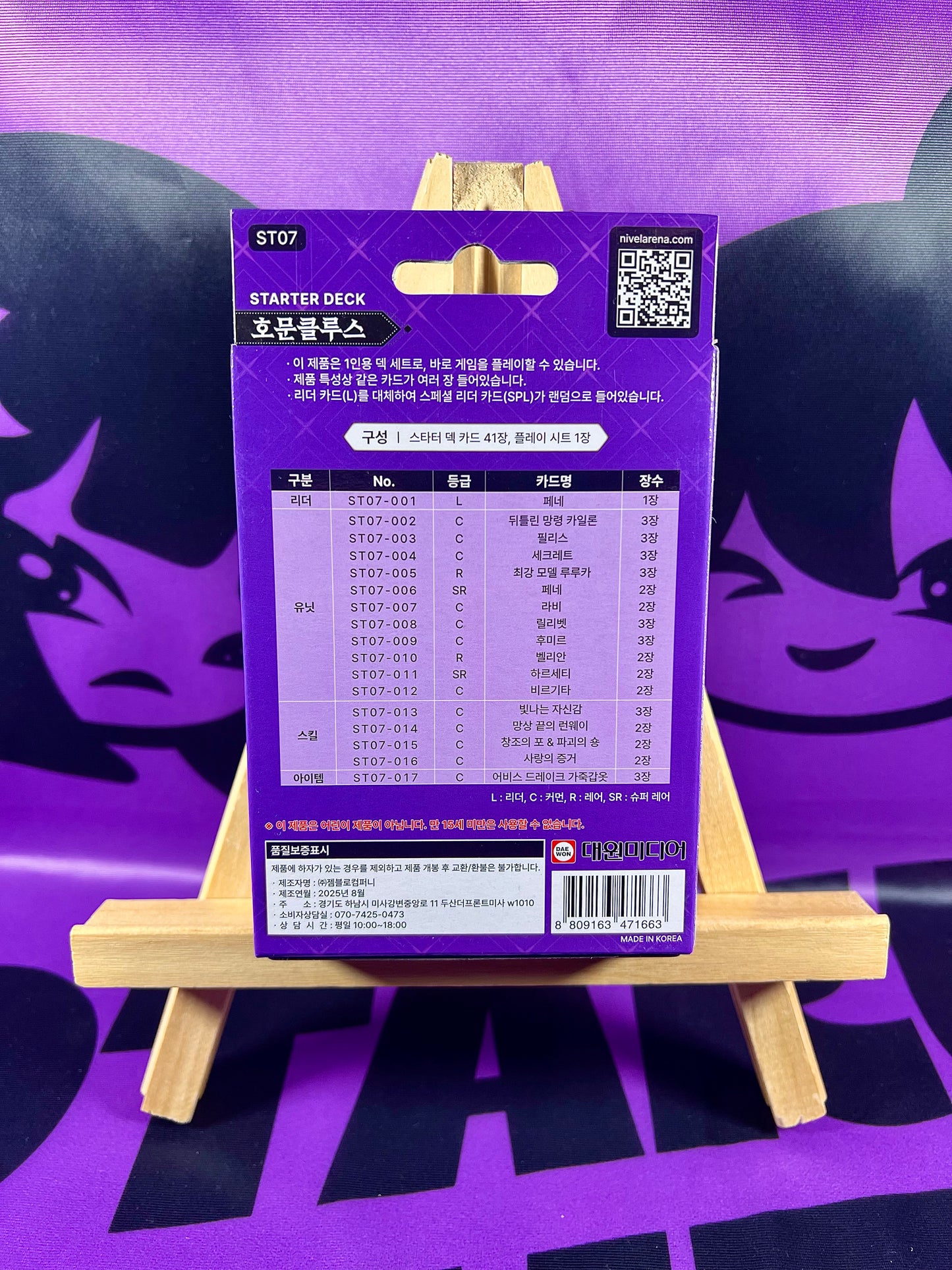 NIVEL ARENA - ST07 - Epic Seven - Homunculus - Starter Deck (Version Coréenne) [En Stock]