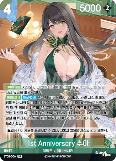 NIVEL ARENA - ST08 - Eternal Return - Anniversary - Starter Deck (Version Coréenne) [En Stock]