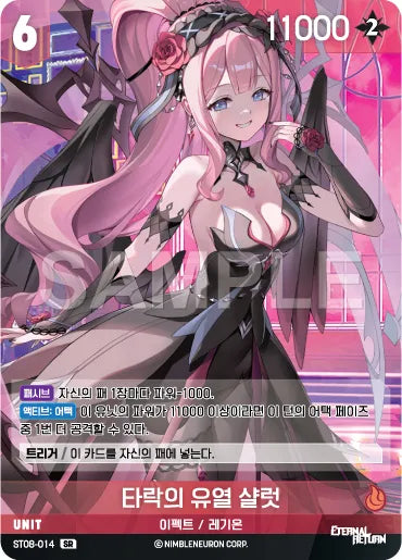 NIVEL ARENA - ST08 - Eternal Return - Anniversary - Starter Deck